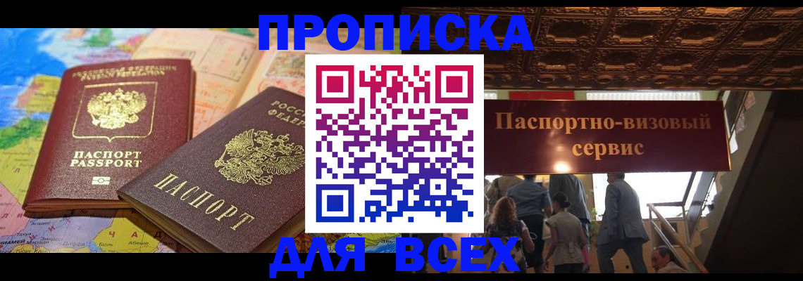 временная регистрация законно в Санкт-Петербурге