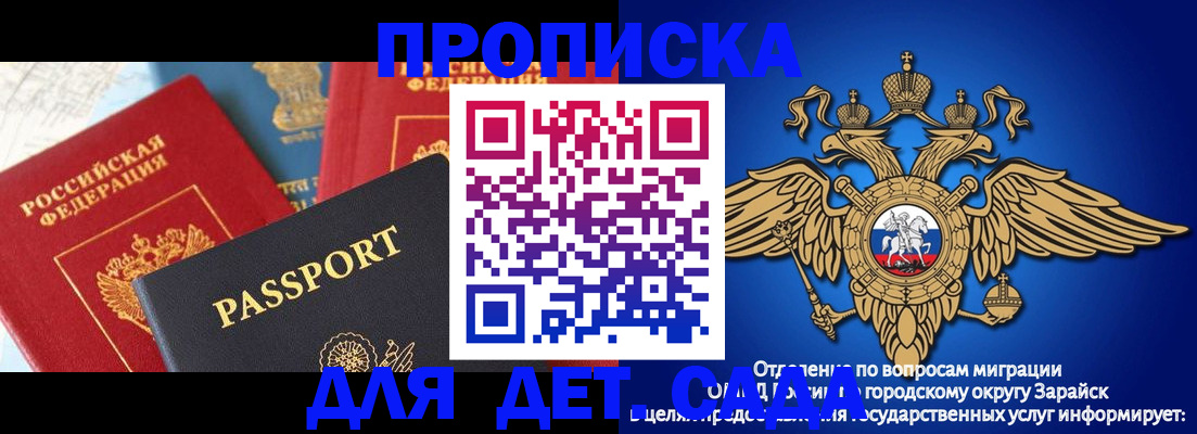 прописка паспорт в Санкт-Петербурге